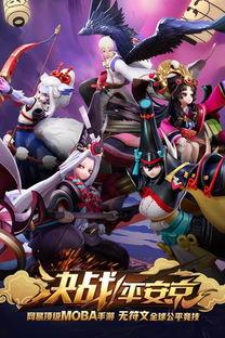 决战平安京手游爆料视频,神秘角色登场，战局再掀风云  第1张