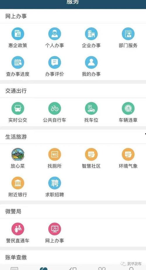 武平媒体爆料最新消息,重大新闻事件速览