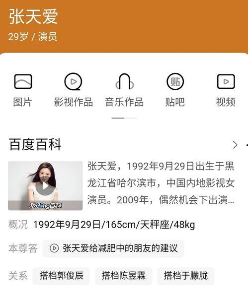 匿名爆料娱乐圈,揭秘明星背后的真相  第2张