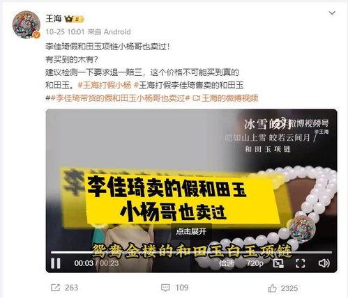 王海爆料赌博视频,揭秘赌博视频背后的黑暗真相  第3张