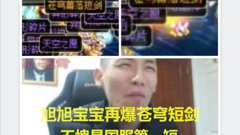 旭旭宝宝爆料被追的视频,揭秘背后真相  第1张